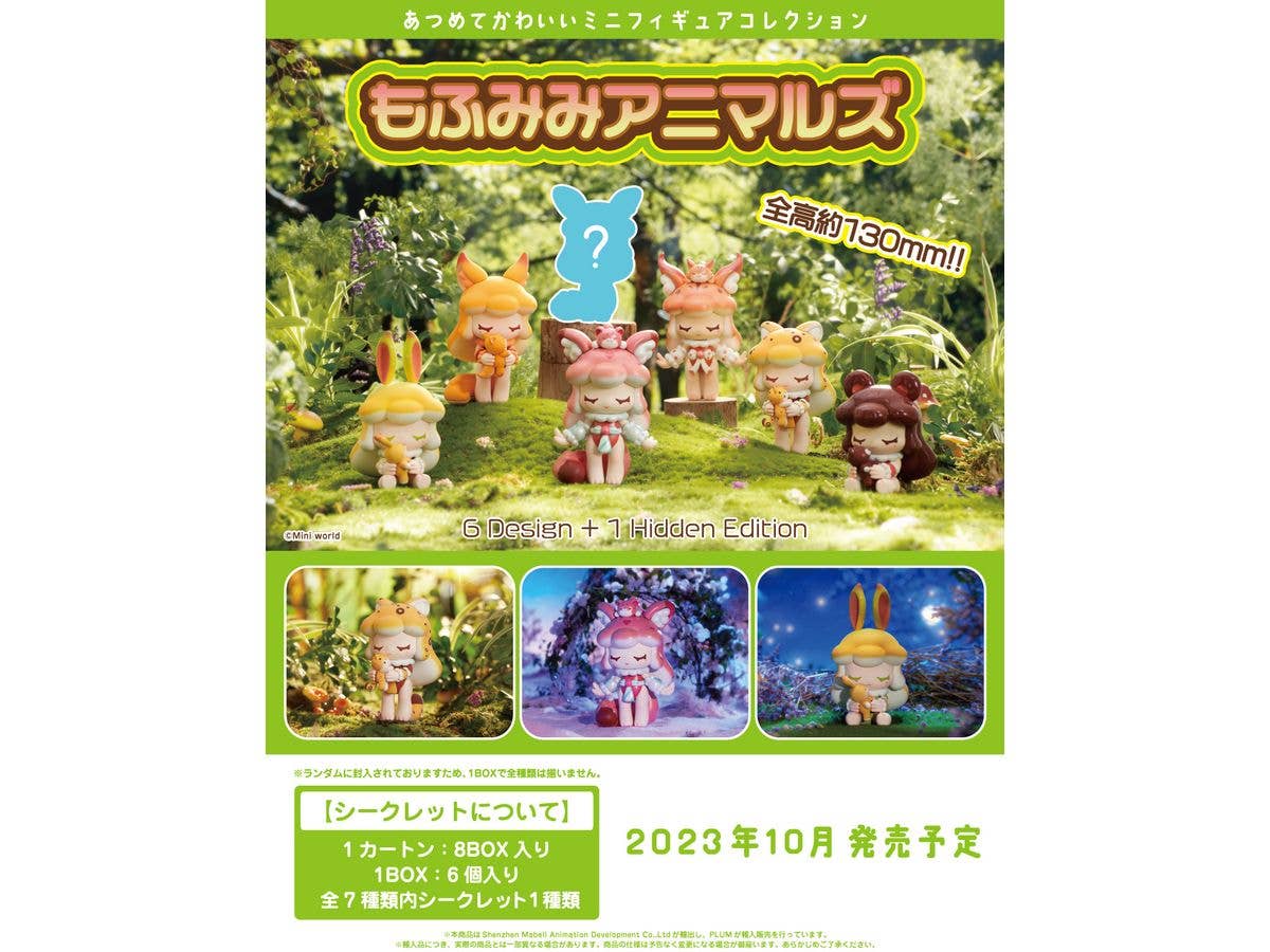 Shenzhen Mabell Animation Development Mohumimi Animals | 4582362386238