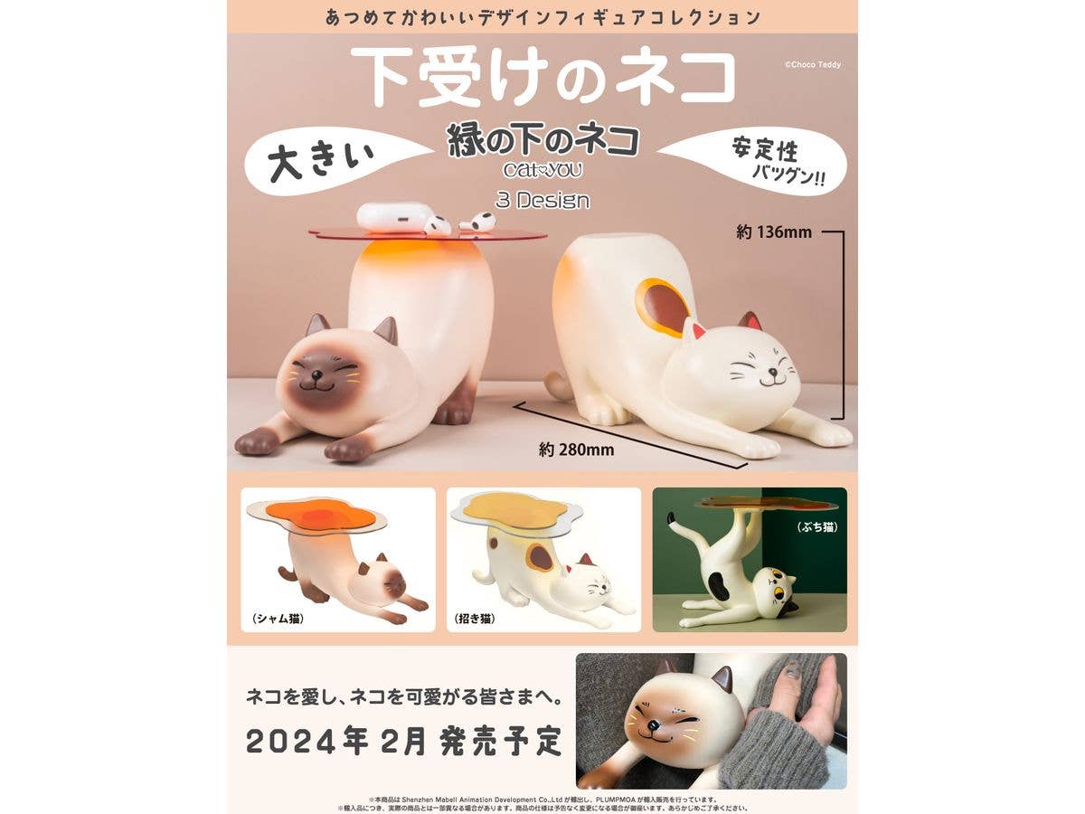 Shenzhen Mabell Animation Development ShitaukenoNEKO(Siamese cat) | 4582362386665
