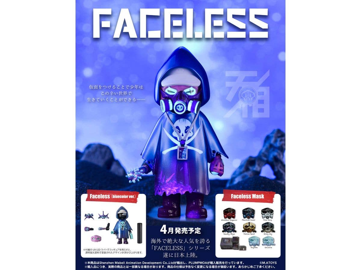 Shenzhen Mabell Animation Development Faceless (bluecolor ver.) | 4582362386733