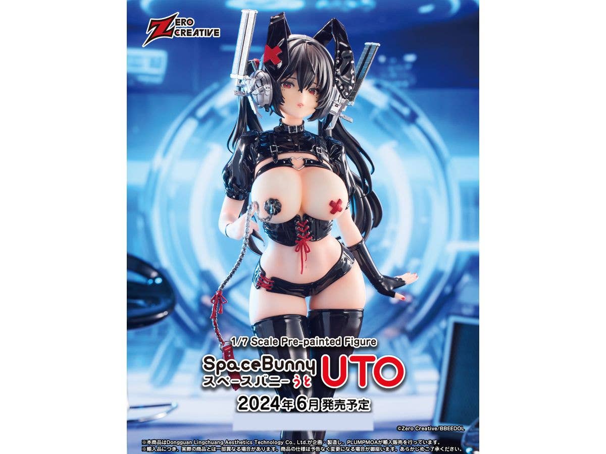 Shenzhen Mabell Animation Development Space Bunny Uto | 4582362386894