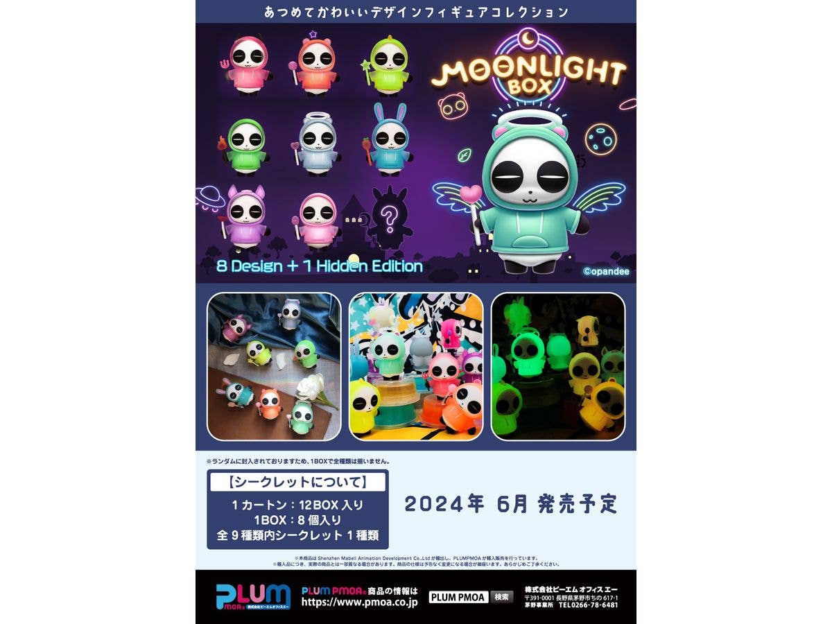 Shenzhen Mabell Animation Development A panda that makes dreams come true~panda moon box~ (Box) | 4582362387211