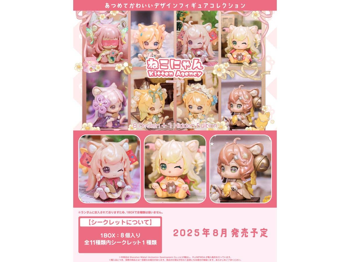 Shenzhen Mabell Animation Development Cat Nizizi-Kitten Agency (Set of 8 Figures) | 4582362388614