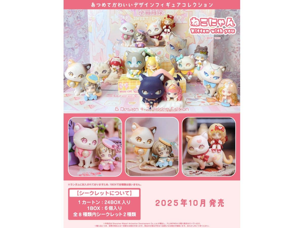 Shenzhen Mabell Animation Development Cat Nizizi-Kitten with you (Set of 6 figures) | 4582362388850