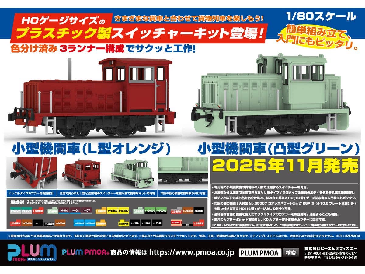 Switcher(convex-shaped Green color) | 4582362388904