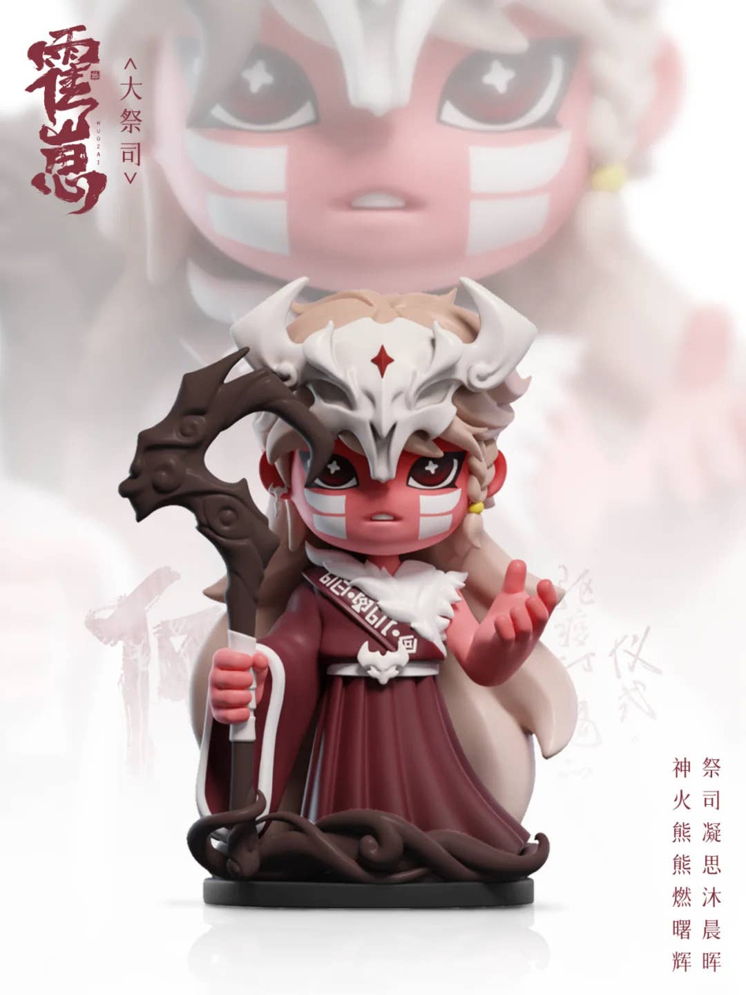Huozai Wusheng Group Portrait Series Figurines (Set of 6 figures) | 4582362389093