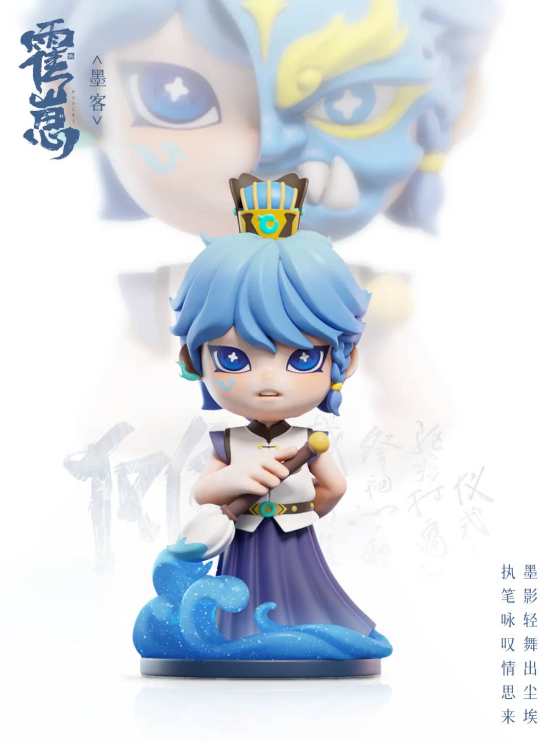 Huozai Wusheng Group Portrait Series Figurines (Set of 6 figures) | 4582362389093