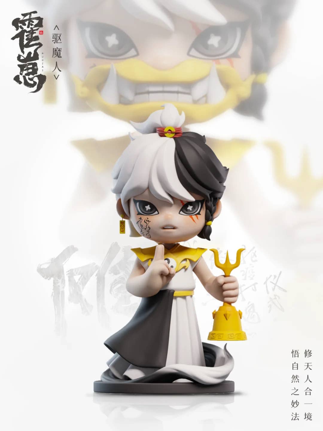 Huozai Wusheng Group Portrait Series Figurines (Set of 6 figures) | 4582362389093