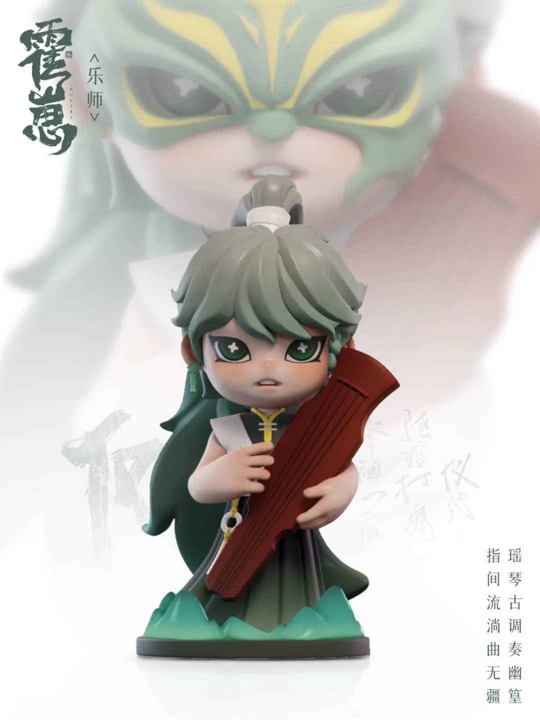 Huozai Wusheng Group Portrait Series Figurines (Set of 6 figures) | 4582362389093