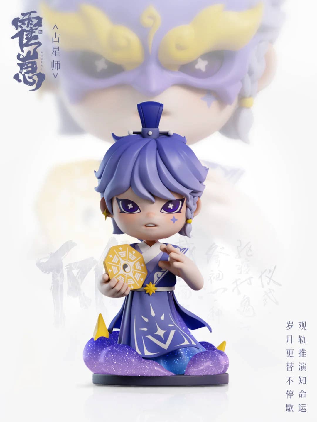 Huozai Wusheng Group Portrait Series Figurines (Set of 6 figures) | 4582362389093