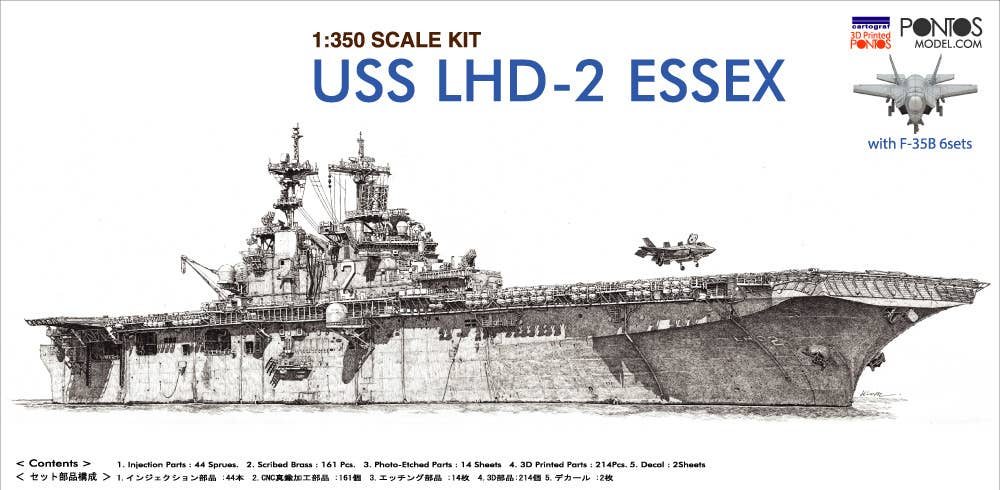 Pontos Model 1/350 USS LHD-2 Essex | 8806345680790