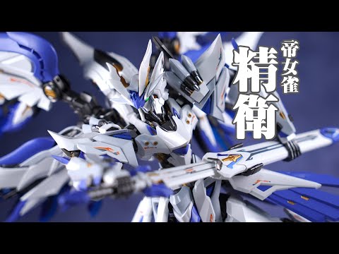 HobbyMecha x Moshow Imperial Concubine Sparrow Jingwei Diecast Action Figure | 6974281670457