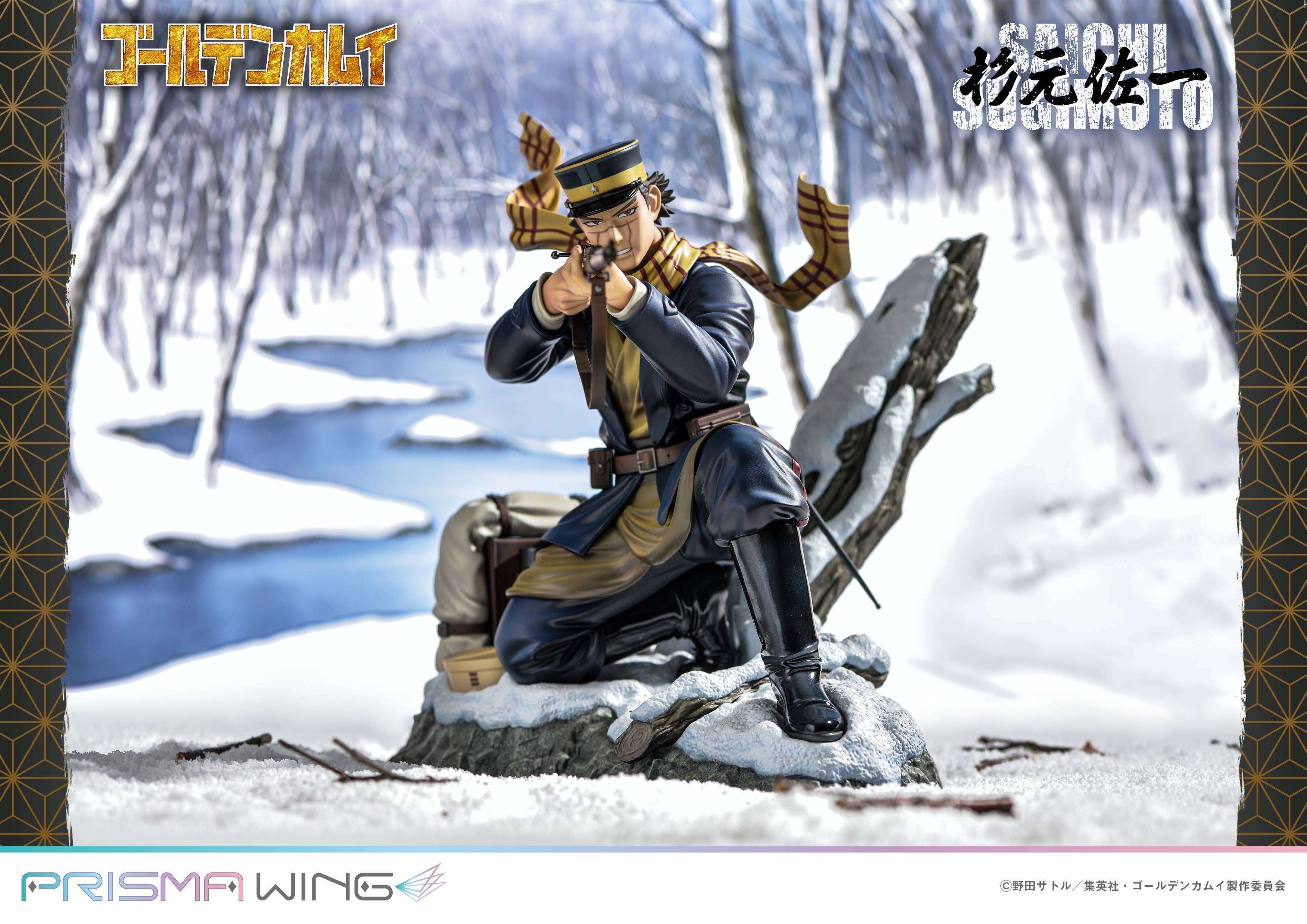 PRISMA WING Golden Kamuy Saichi Sugimoto 1/7 Scale Pre-Painted Figure | 4580708042053