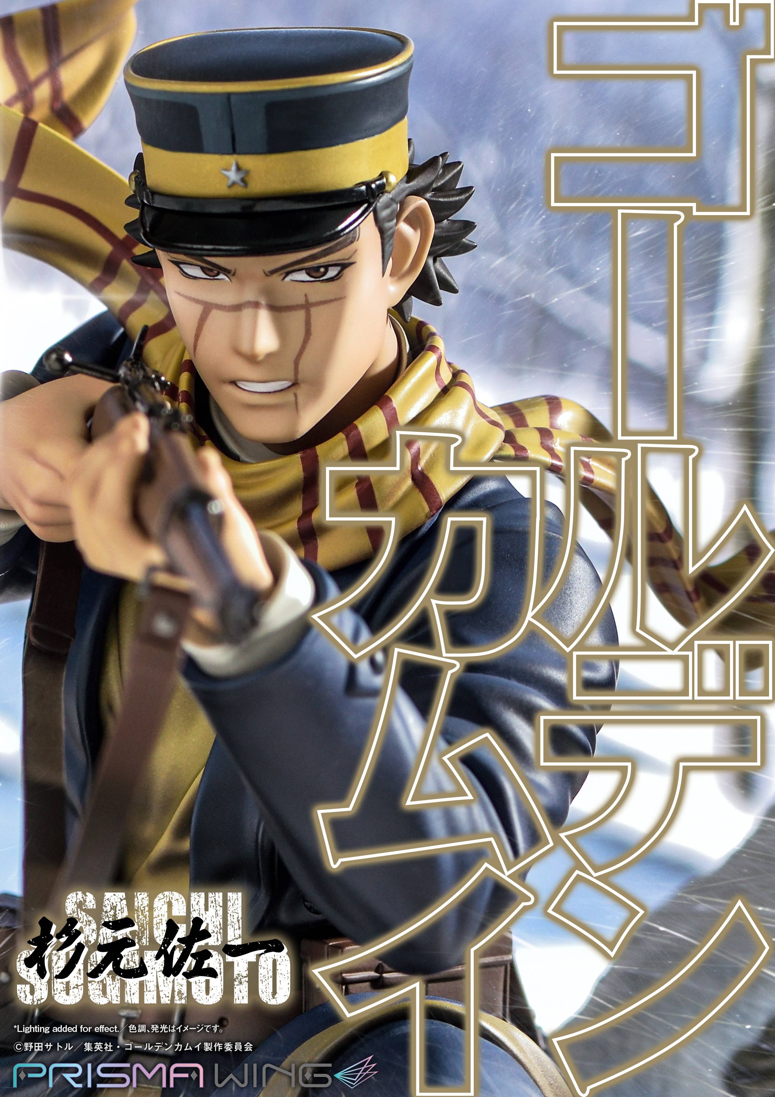 PRISMA WING Golden Kamuy Saichi Sugimoto 1/7 Scale Pre-Painted Figure | 4580708042053