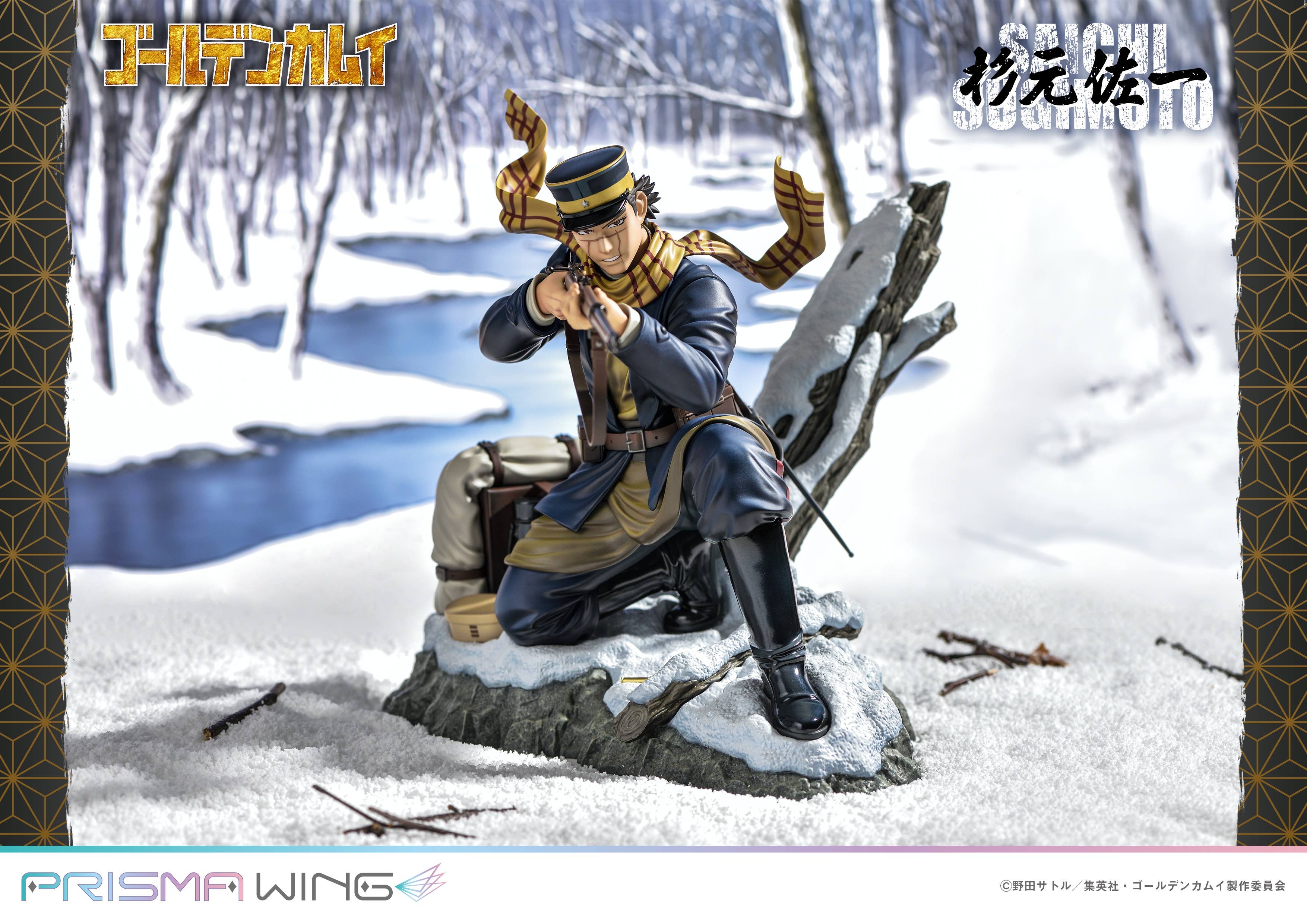 PRISMA WING Golden Kamuy Saichi Sugimoto 1/7 Scale Pre-Painted Figure | 4580708042053