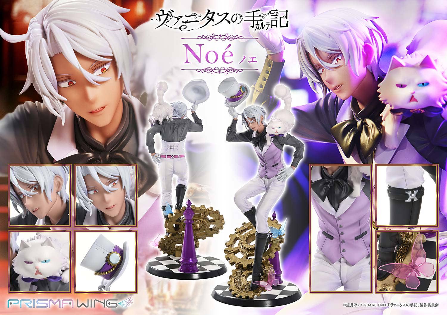 PRISMA WING The Case Study of Vanitas Noé 1/7 Scale Pre-Painted Figure | 4582647121264