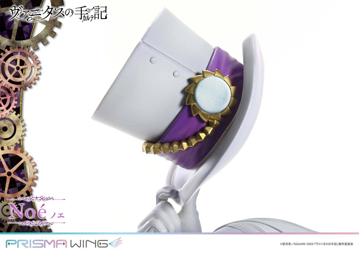 PRISMA WING The Case Study of Vanitas Noé 1/7 Scale Pre-Painted Figure | 4582647121264