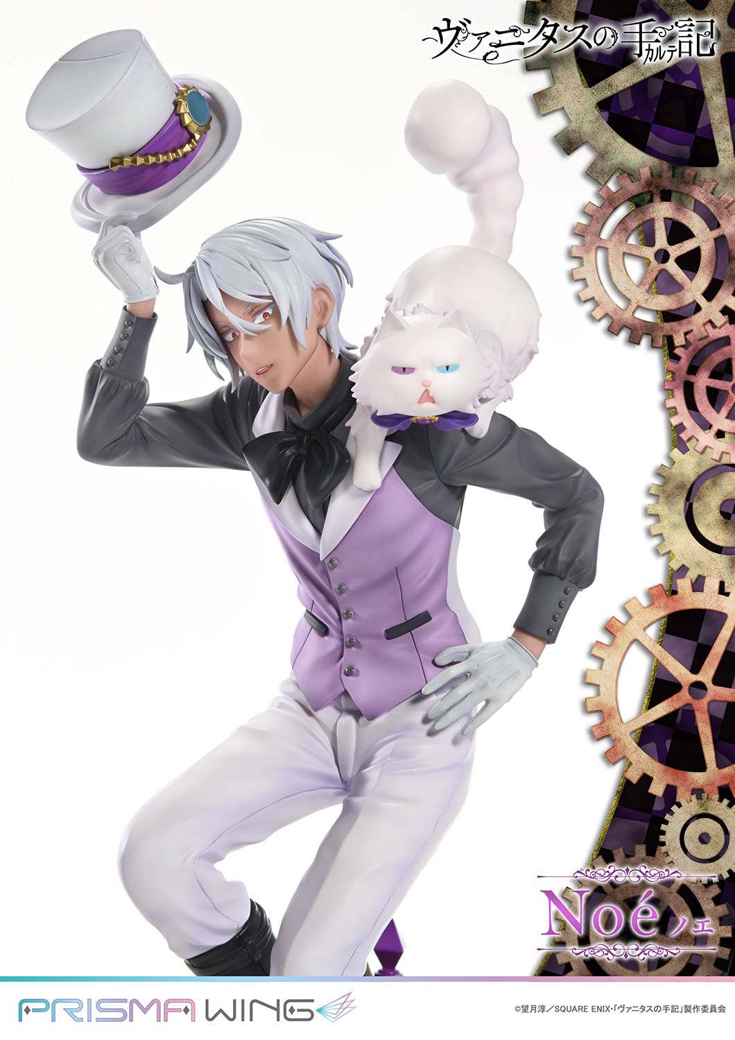 PRISMA WING The Case Study of Vanitas Noé 1/7 Scale Pre-Painted Figure | 4582647121264