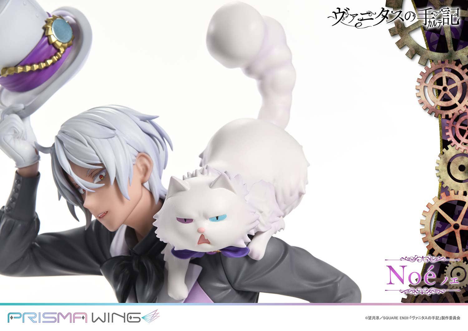 PRISMA WING The Case Study of Vanitas Noé 1/7 Scale Pre-Painted Figure | 4582647121264
