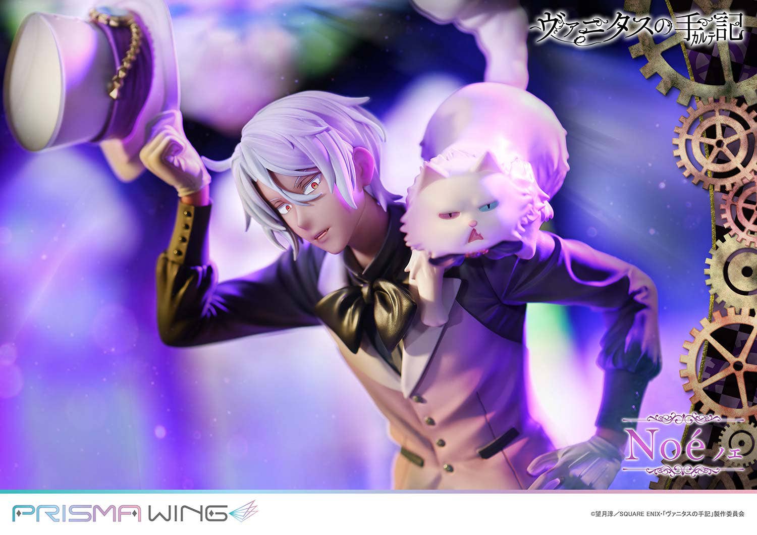 PRISMA WING The Case Study of Vanitas Noé 1/7 Scale Pre-Painted Figure | 4582647121264