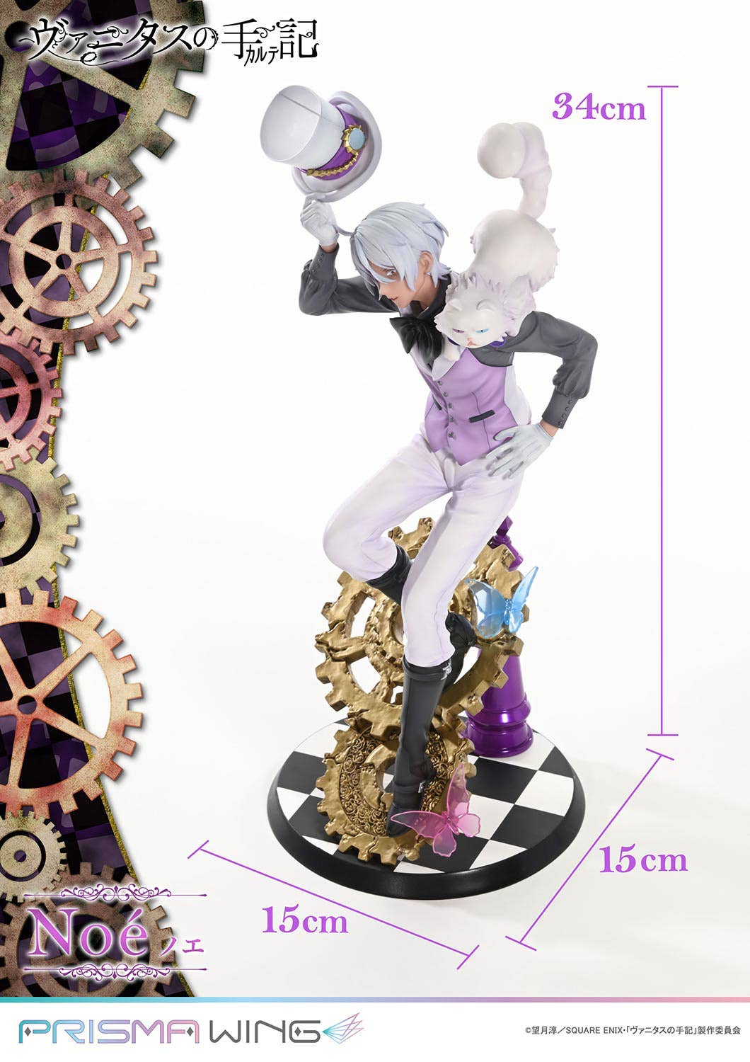 PRISMA WING The Case Study of Vanitas Noé 1/7 Scale Pre-Painted Figure | 4582647121264