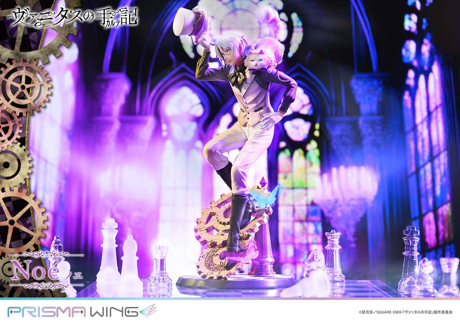 PRISMA WING The Case Study of Vanitas Noé 1/7 Scale Pre-Painted Figure | 4582647121264
