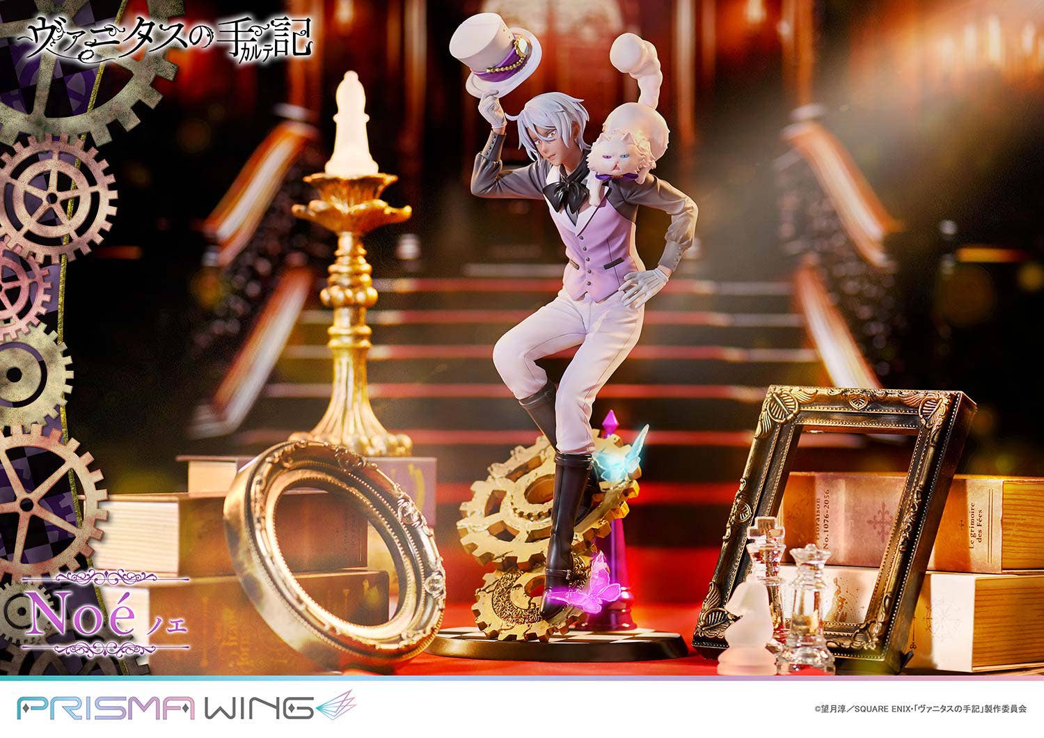 PRISMA WING The Case Study of Vanitas Noé 1/7 Scale Pre-Painted Figure | 4582647121264