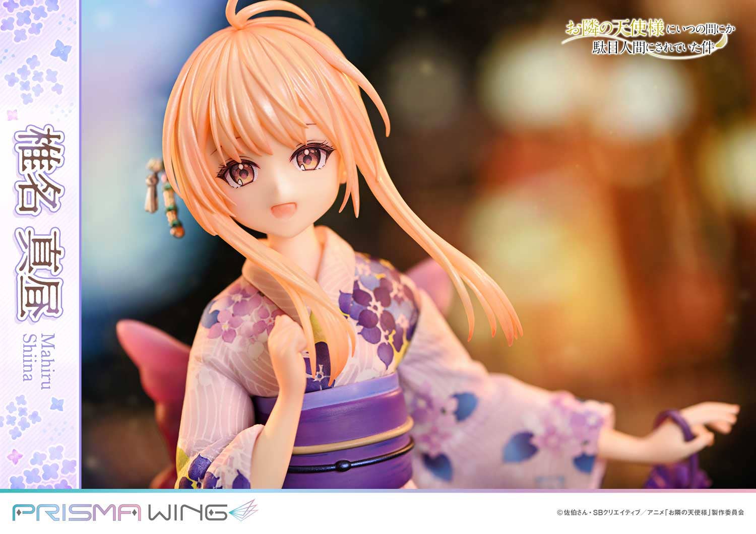 PRISMA WING The Angel Next Door Spoils Me Rotten Mahiru Shiina 1/7 Scale Pre-Painted Figure | 4582647121363