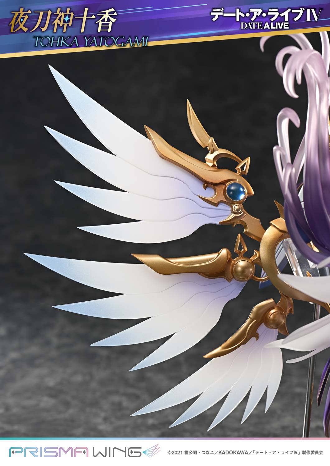 PRISMA WING DATE A LIVE Tohka Yatogami 1/7 Scale Pre-Painted Figure | 4582647121608