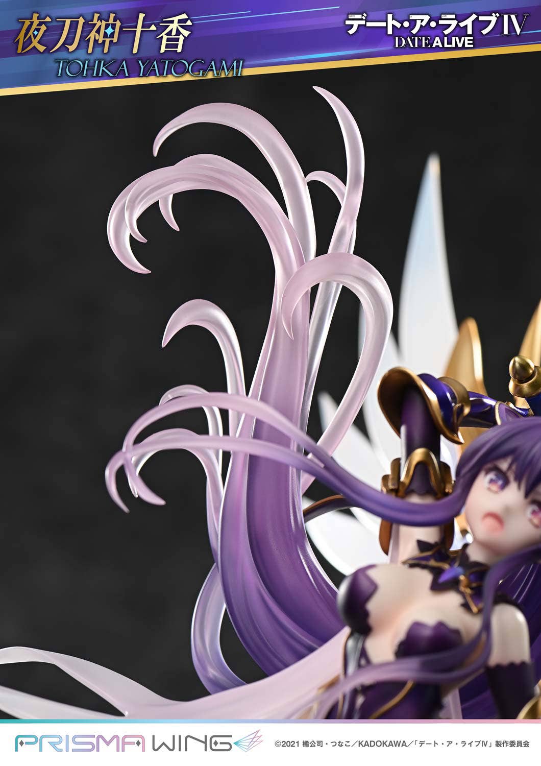 PRISMA WING DATE A LIVE Tohka Yatogami 1/7 Scale Pre-Painted Figure | 4582647121608
