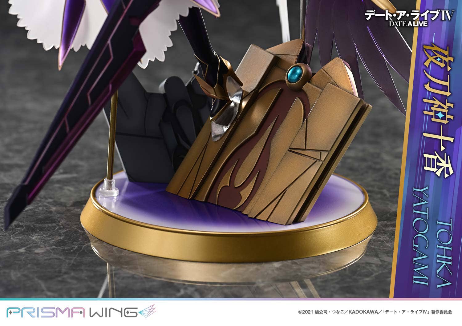 PRISMA WING DATE A LIVE Tohka Yatogami 1/7 Scale Pre-Painted Figure | 4582647121608
