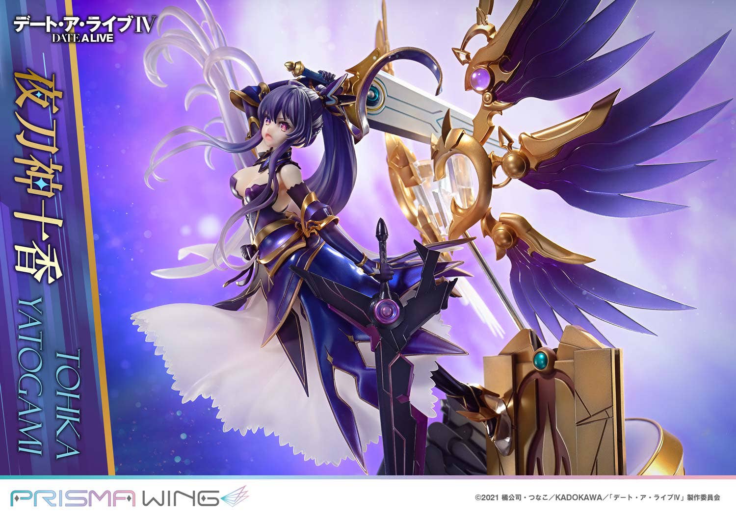PRISMA WING DATE A LIVE Tohka Yatogami 1/7 Scale Pre-Painted Figure | 4582647121608