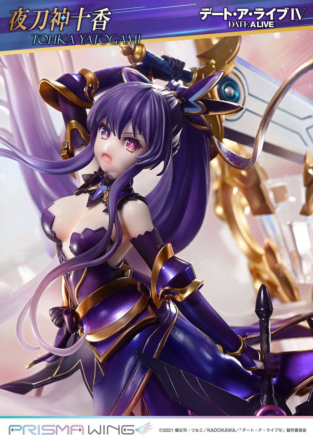 PRISMA WING DATE A LIVE Tohka Yatogami 1/7 Scale Pre-Painted Figure | 4582647121608