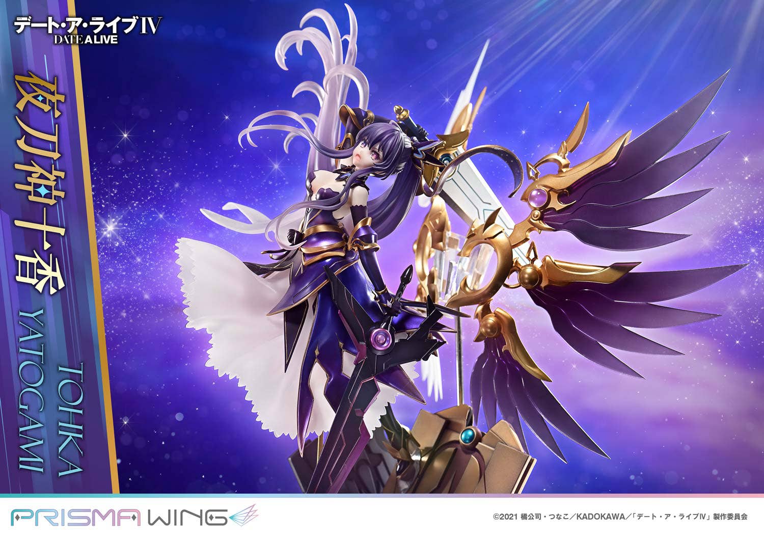 PRISMA WING DATE A LIVE Tohka Yatogami 1/7 Scale Pre-Painted Figure | 4582647121608