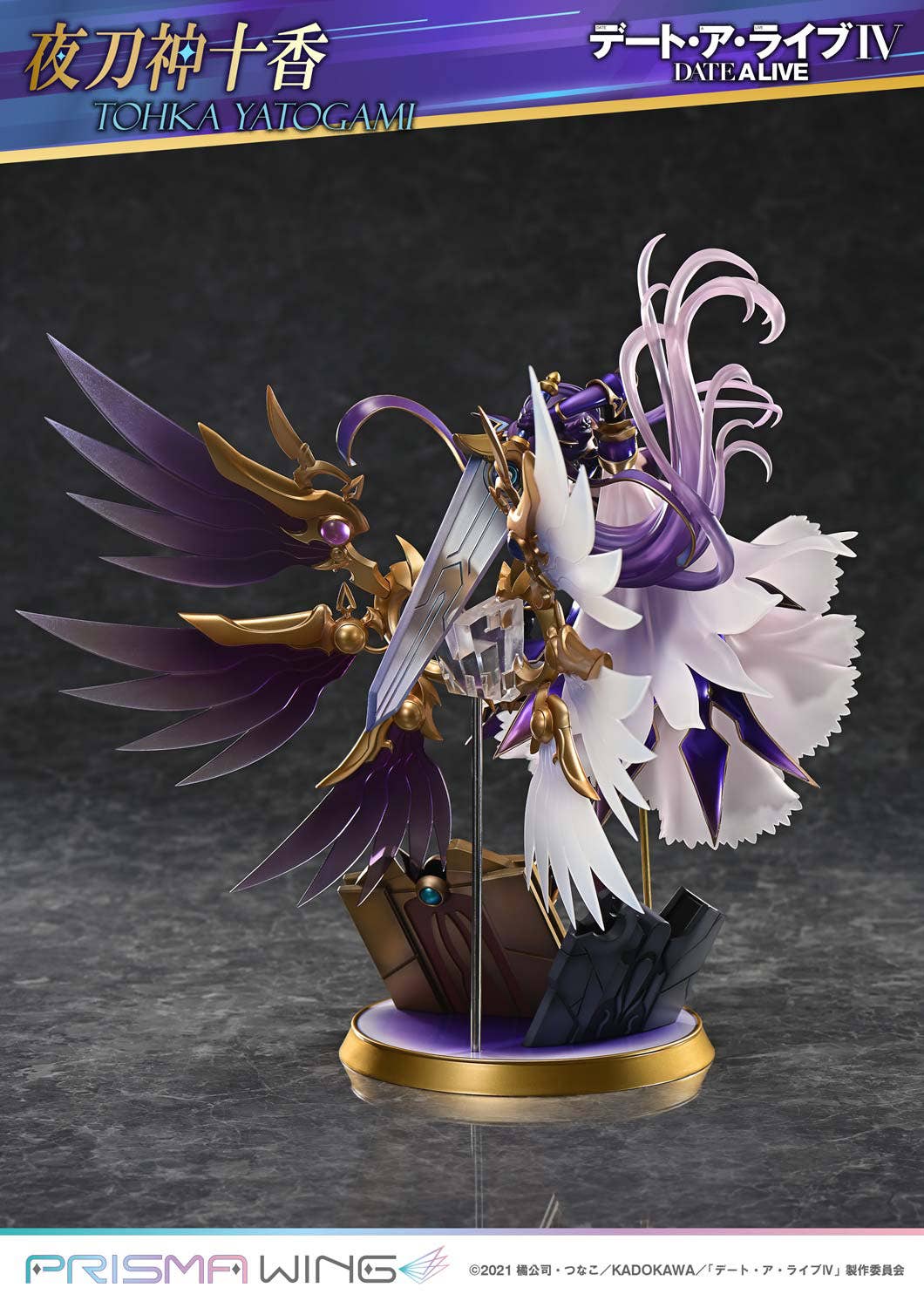 PRISMA WING DATE A LIVE Tohka Yatogami 1/7 Scale Pre-Painted Figure | 4582647121608