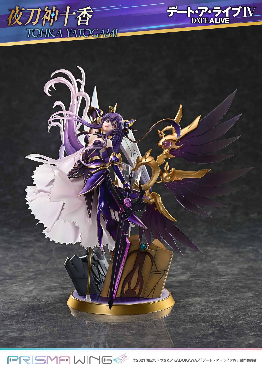 PRISMA WING DATE A LIVE Tohka Yatogami 1/7 Scale Pre-Painted Figure | 4582647121608