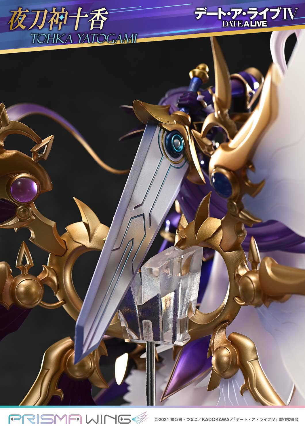 PRISMA WING DATE A LIVE Tohka Yatogami 1/7 Scale Pre-Painted Figure | 4582647121608