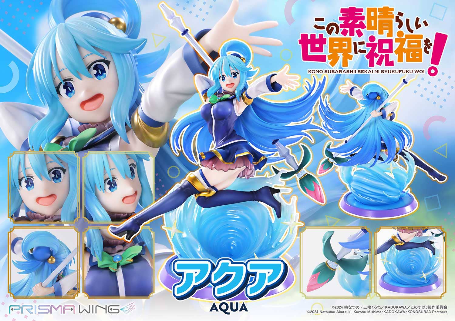 PRISMA WING The anime KONOSUBA -God's blessing on this wonderful world! AQUA 1/7 Scale Pre-Painted Figure | 4582647123084
