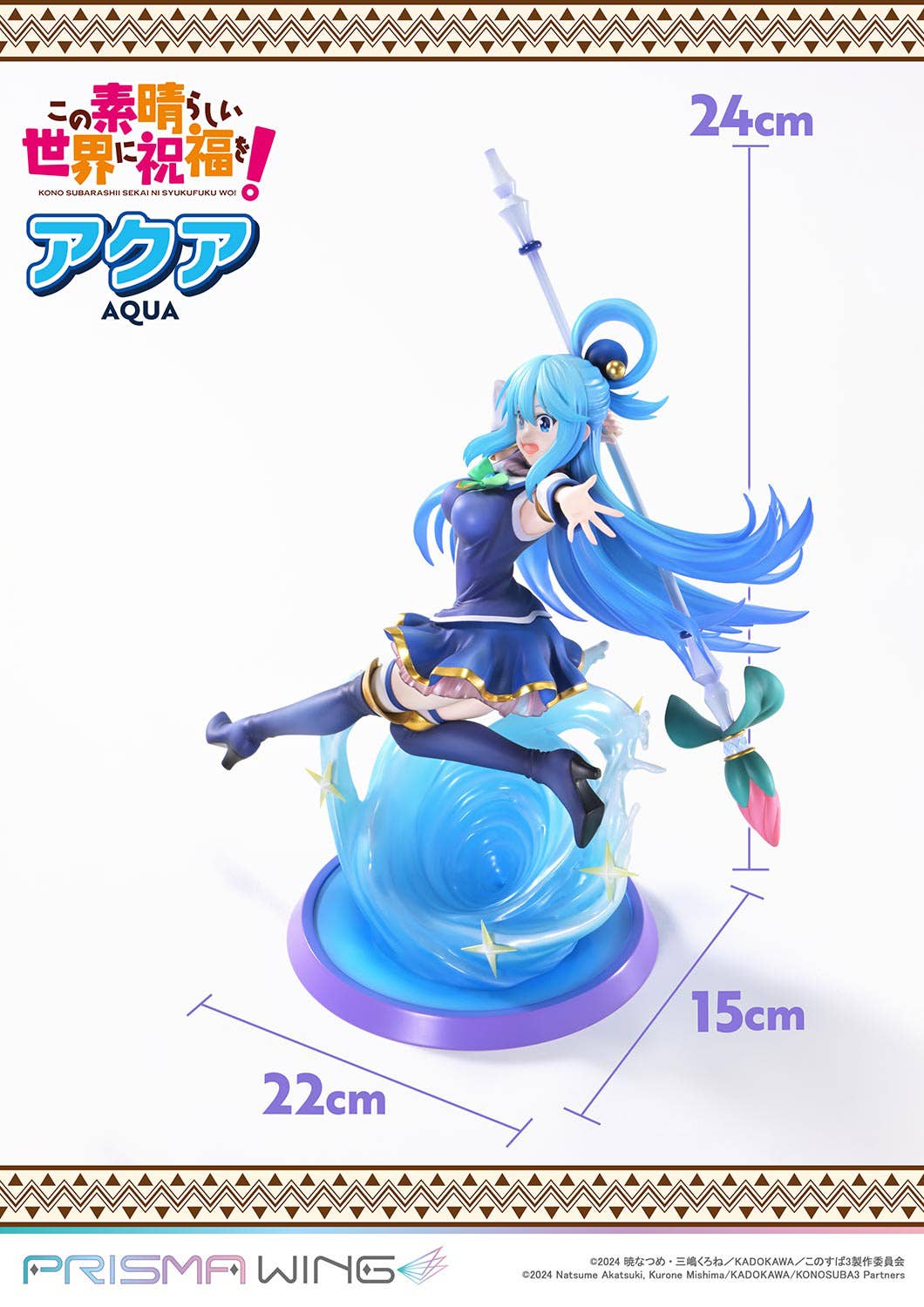 PRISMA WING The anime KONOSUBA -God's blessing on this wonderful world! AQUA 1/7 Scale Pre-Painted Figure | 4582647123084
