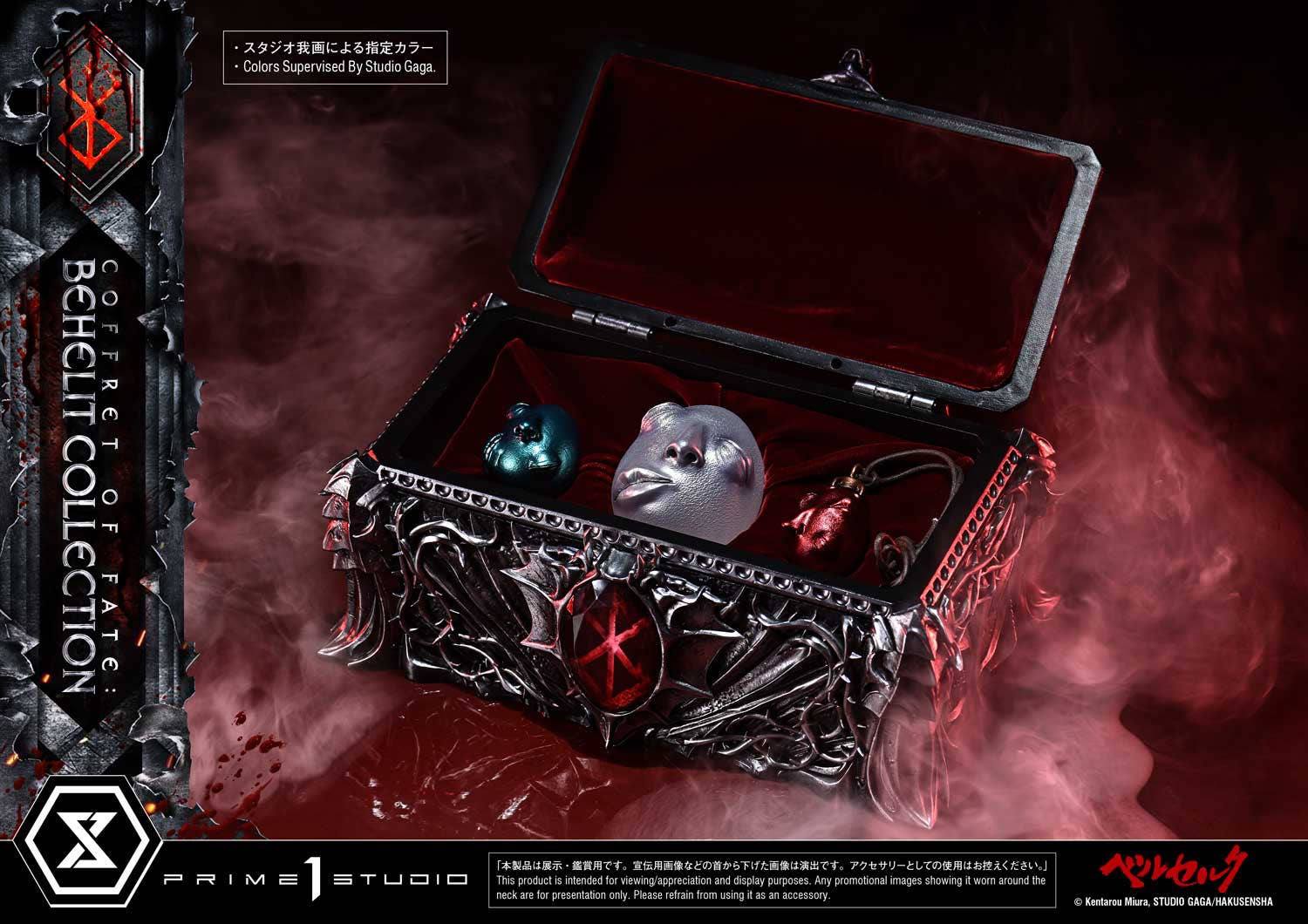 Life Scale Masterline Berserk Coffret of Fate: Behelit Collection | 4582647123213