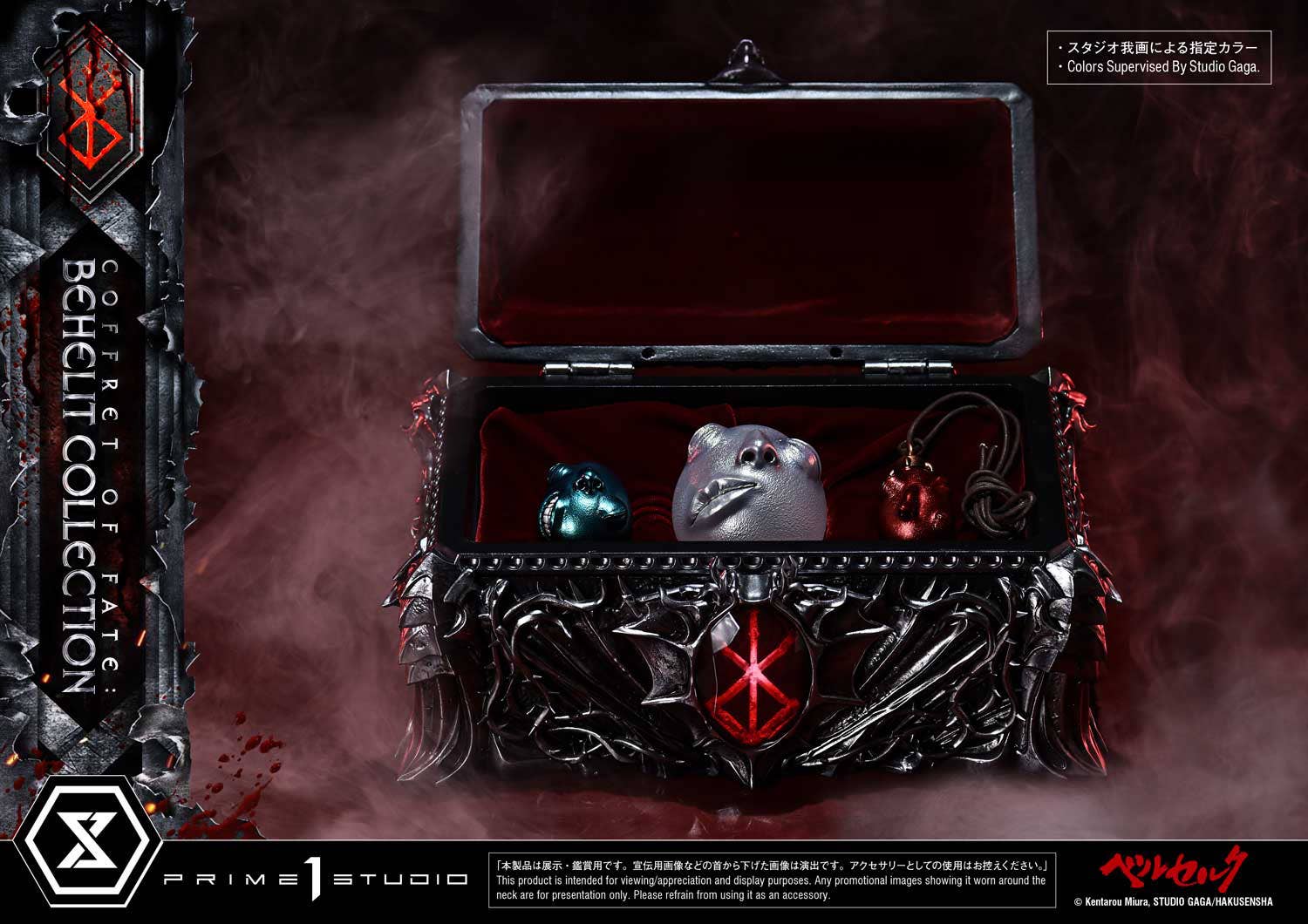 Life Scale Masterline Berserk Coffret of Fate: Behelit Collection | 4582647123213