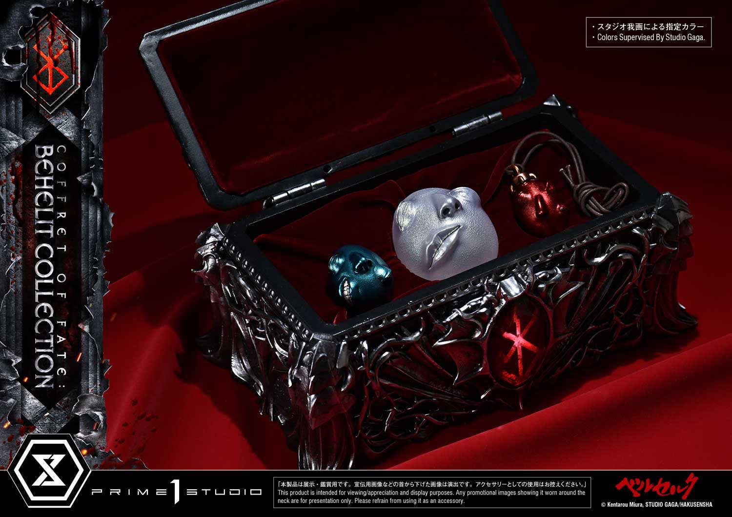 Life Scale Masterline Berserk Coffret of Fate: Behelit Collection | 4582647123213