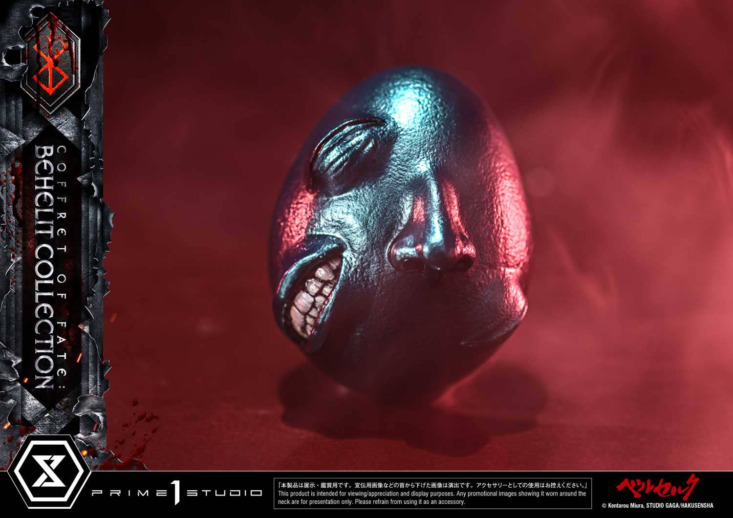 Life Scale Masterline Berserk Coffret of Fate: Behelit Collection | 4582647123213