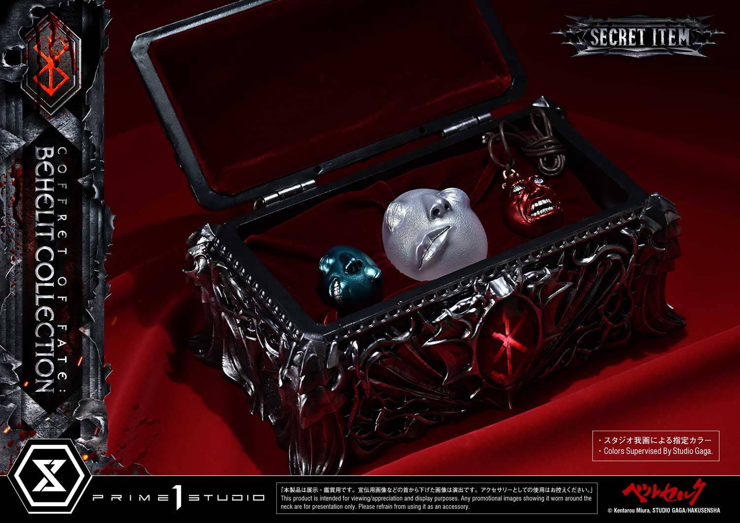 Life Scale Masterline Berserk Coffret of Fate: Behelit Collection | 4582647123213