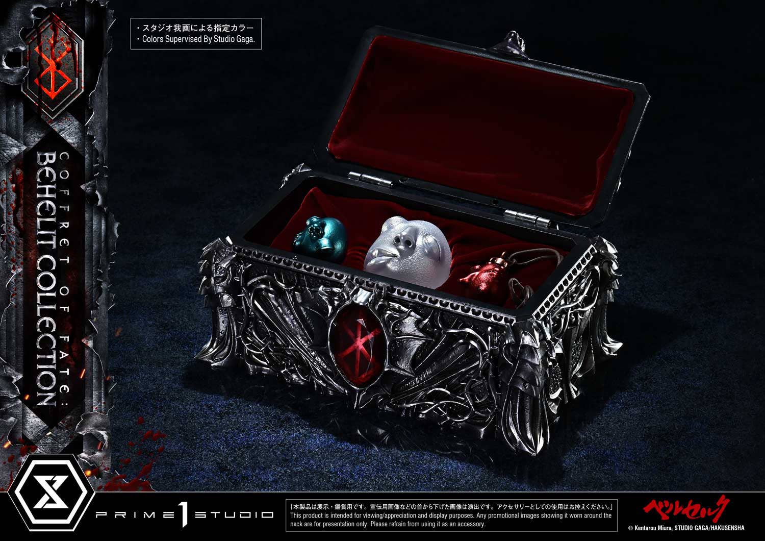 Life Scale Masterline Berserk Coffret of Fate: Behelit Collection | 4582647123213