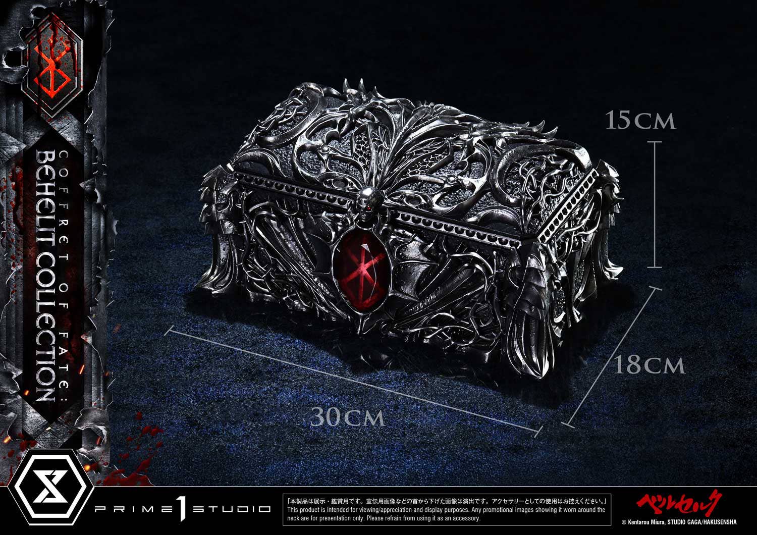 Life Scale Masterline Berserk Coffret of Fate: Behelit Collection | 4582647123213