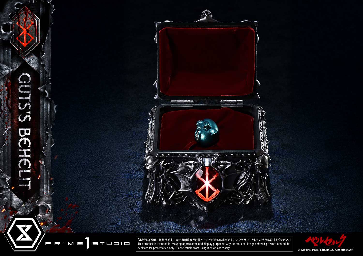 Life Scale Masterline Berserk Gut's Behelit | 4582647123220