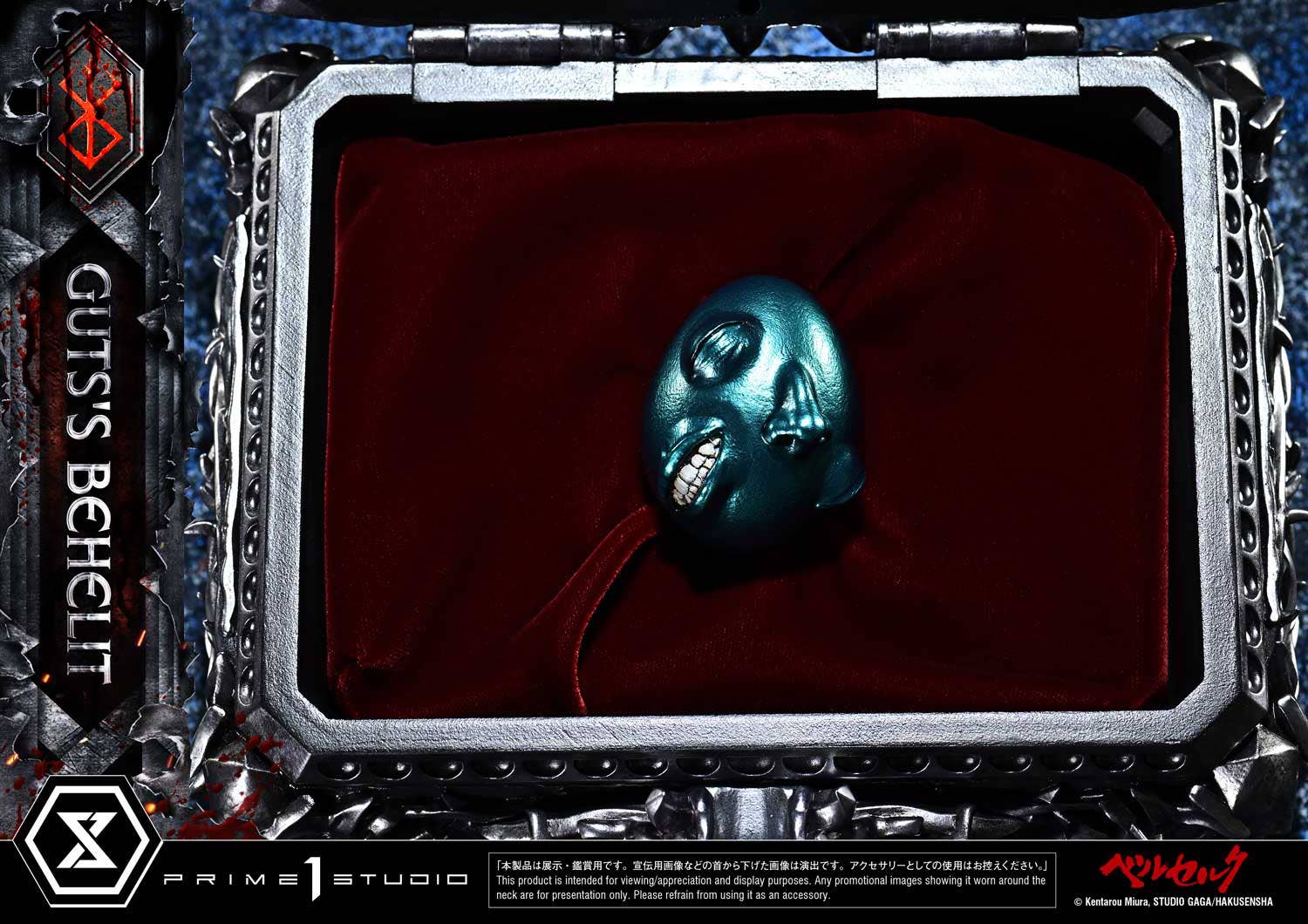 Life Scale Masterline Berserk Gut's Behelit | 4582647123220