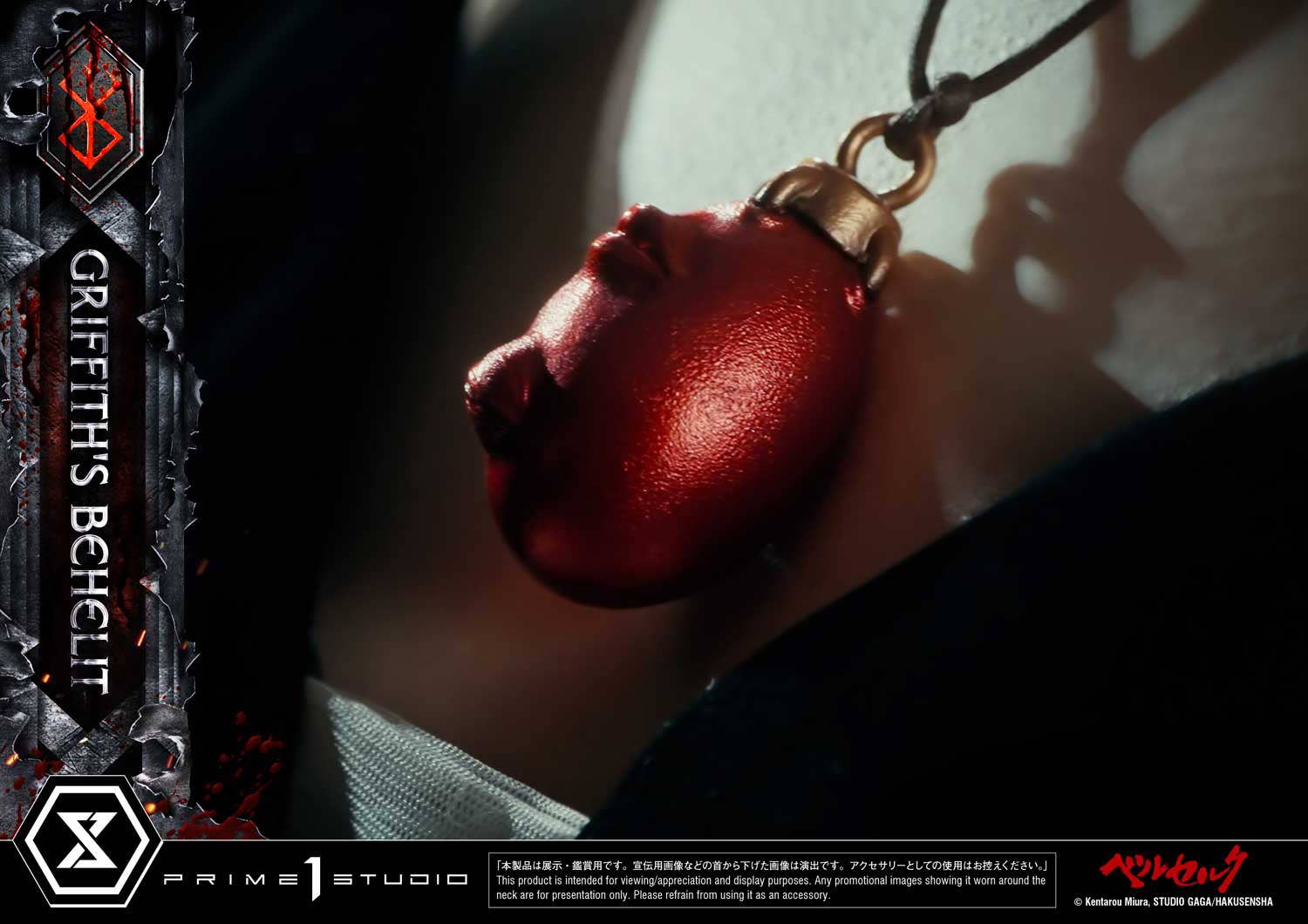 Life Scale Masterline Berserk Griffith's Behelit | 4582647123237