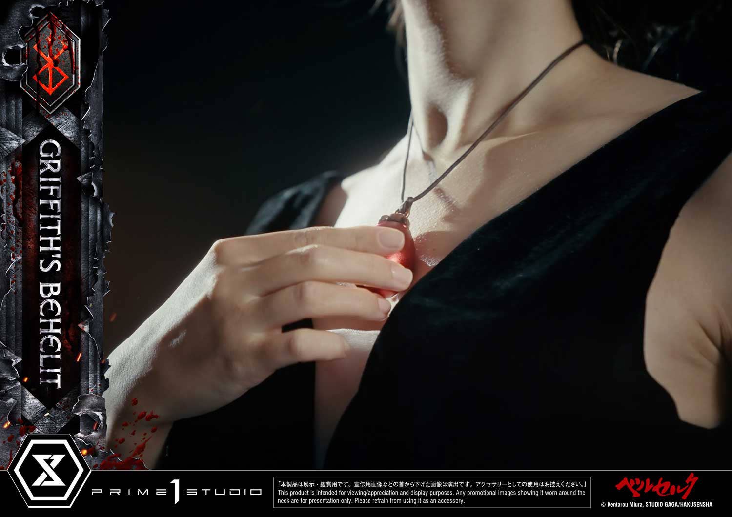 Life Scale Masterline Berserk Griffith's Behelit | 4582647123237