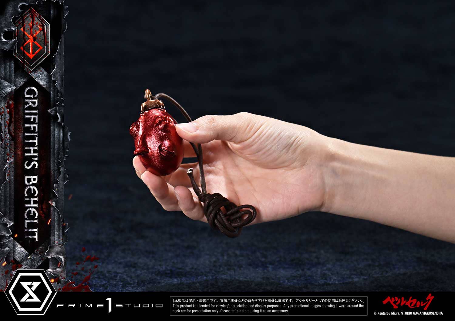 Life Scale Masterline Berserk Griffith's Behelit | 4582647123237